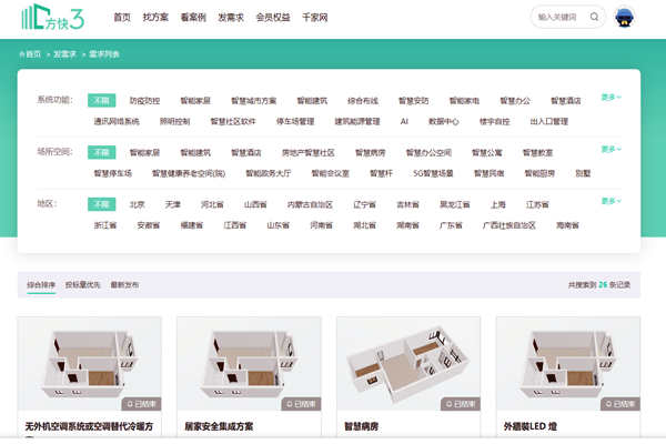 樓宇自控系統(tǒng)項目信息發(fā)布，方快3“發(fā)需求”快速搞定！(圖1)